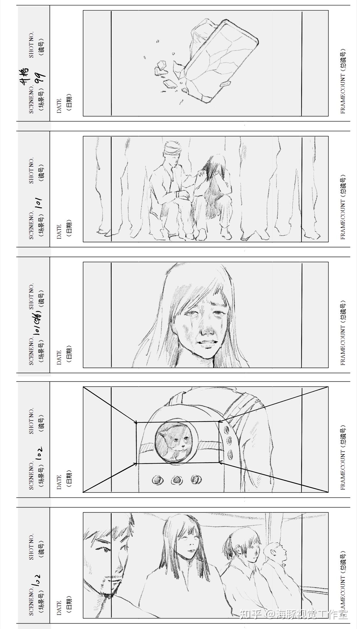 纸上片场 光影分镜阅读示意