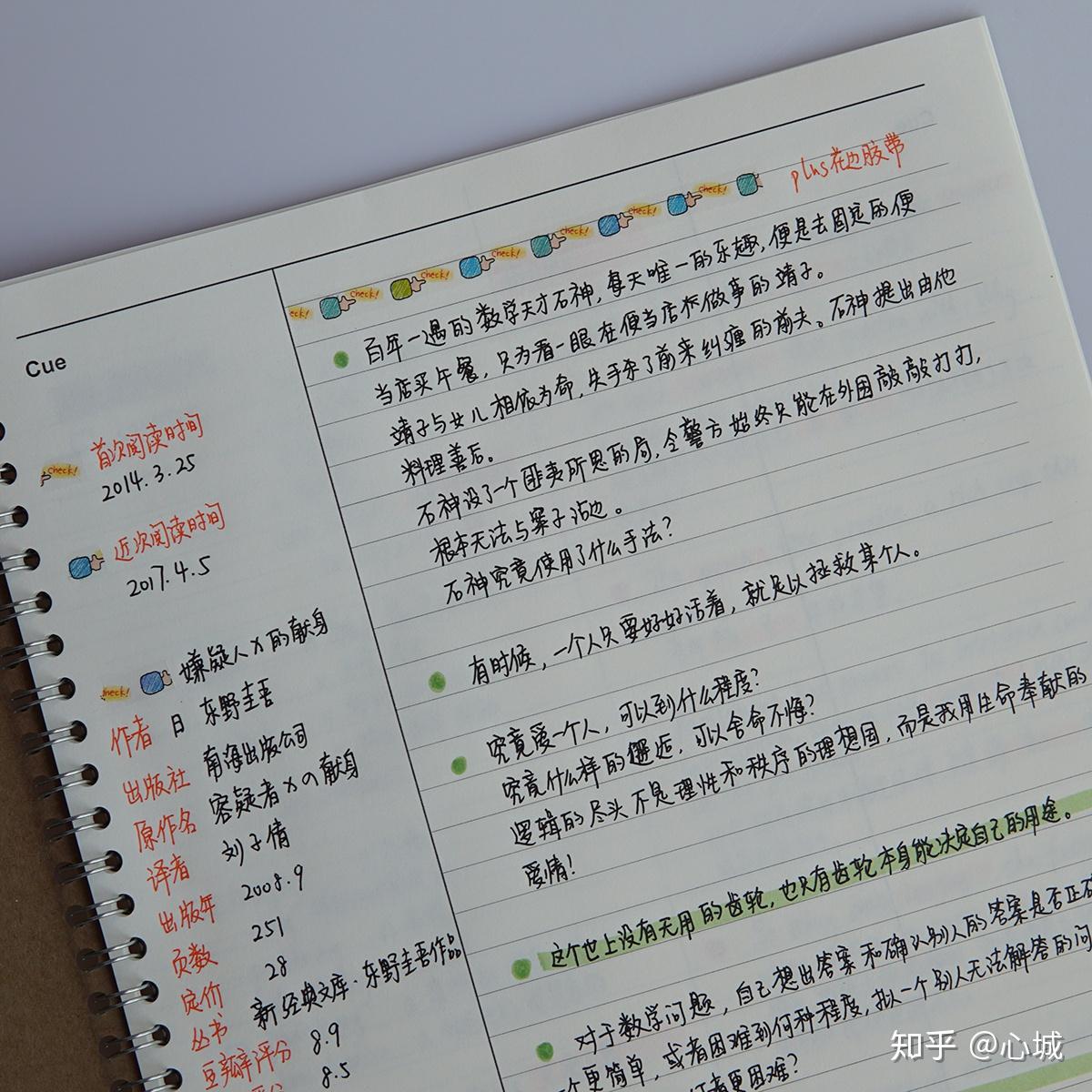 纸上片场 娱文随读场景笔记方法